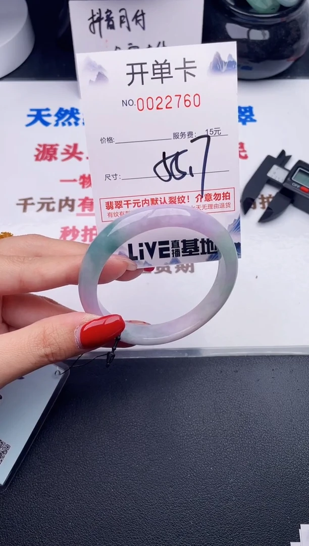 未镶嵌手镯翡翠60