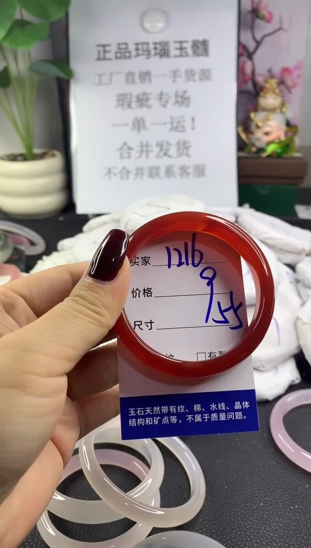 手镯玛瑙/玉髓未镶嵌1216