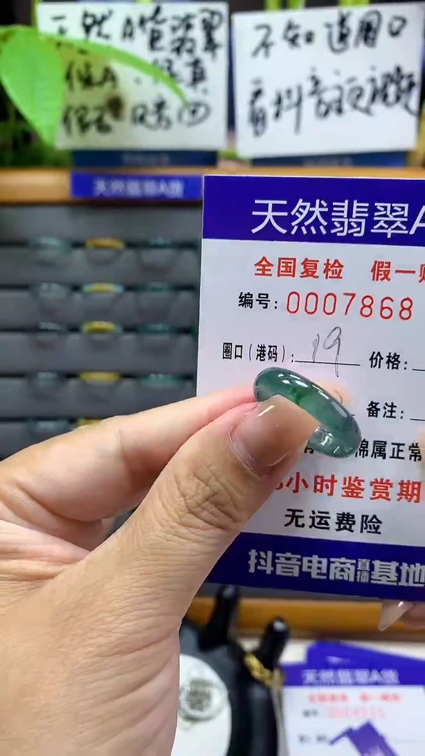【闪购商品】翡翠戒指未镶嵌天然翡翠A货7868