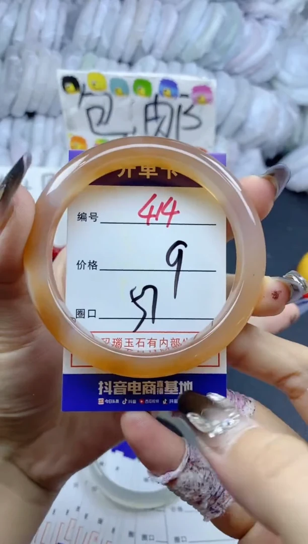 手镯玛瑙/玉髓未镶嵌414