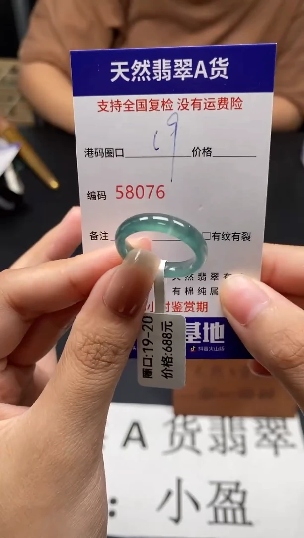 未镶嵌戒指翡翠天然A货翡翠8076