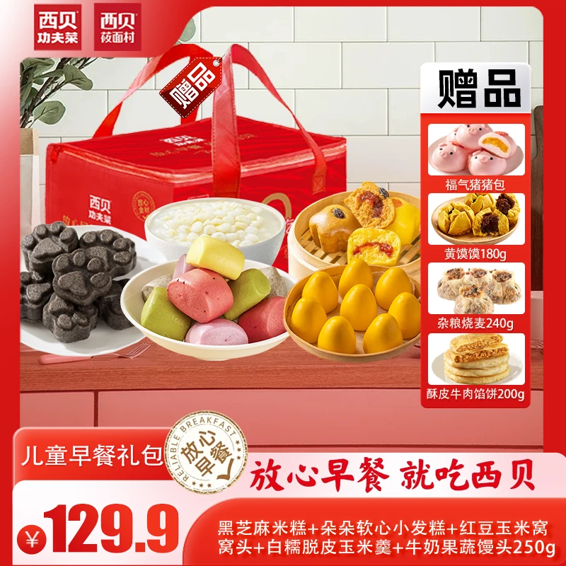 【开学季早餐】儿童爆款早餐组合到手10件！加热即食一周早餐不重样