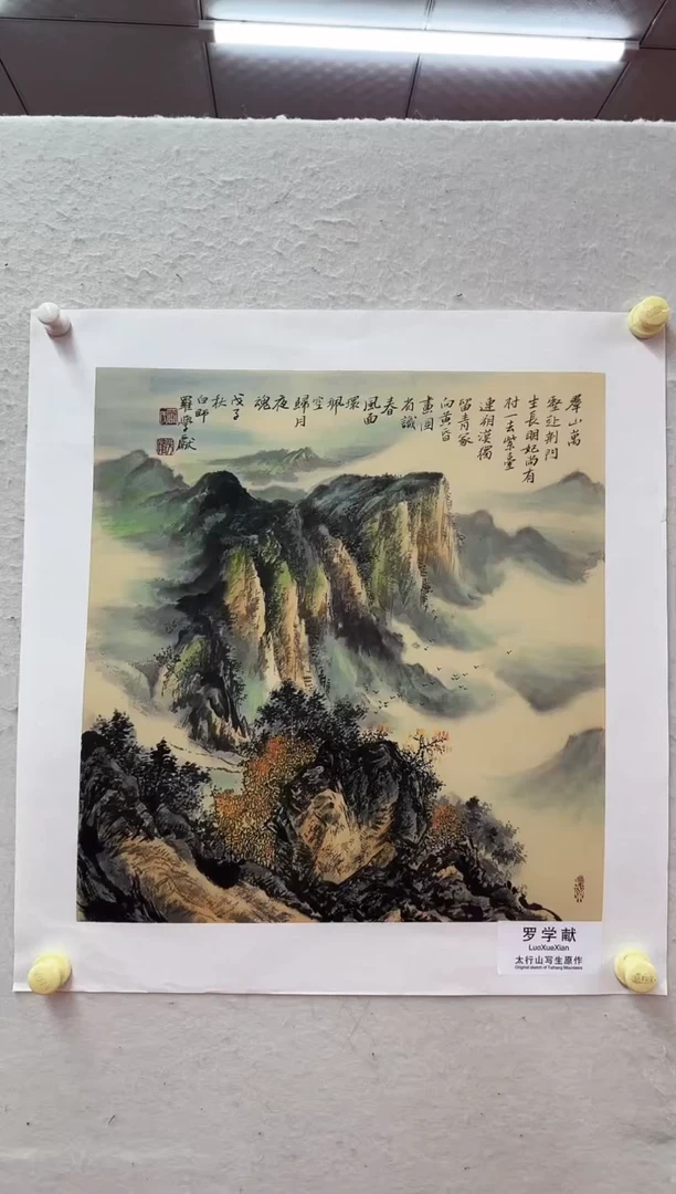 国画罗学献精品作品