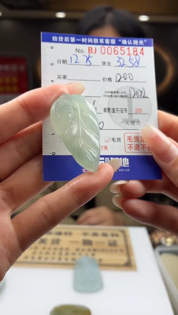 未镶嵌定制翡翠BJ0065184