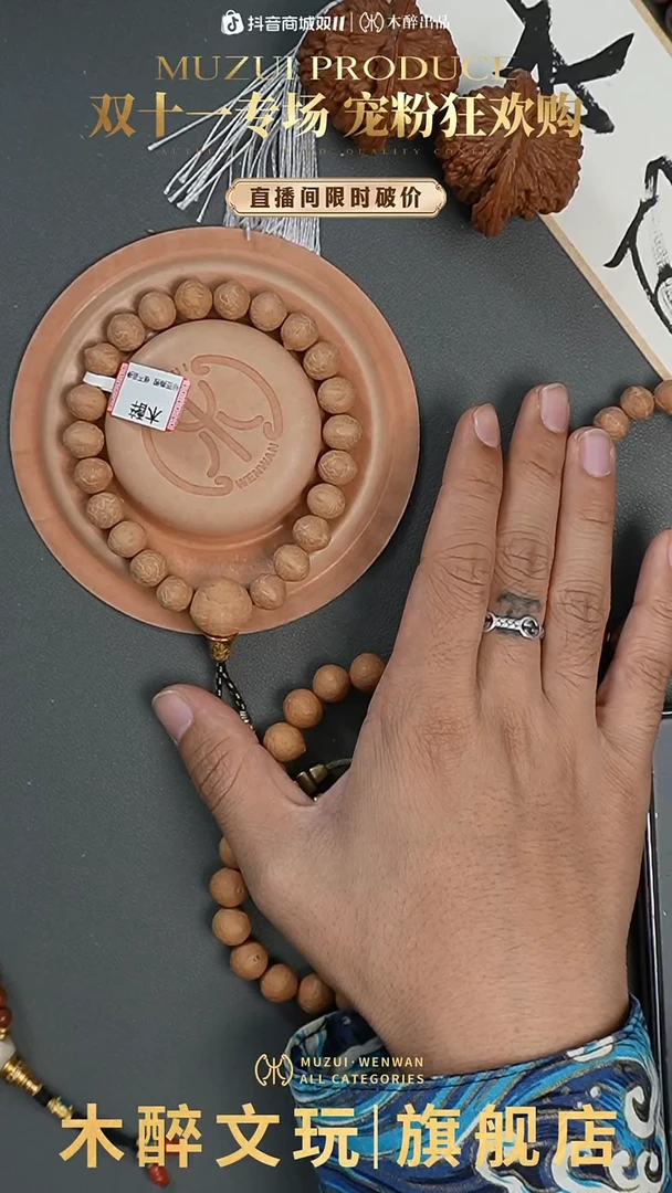 手串凤眼菩提 凤眼菩提423