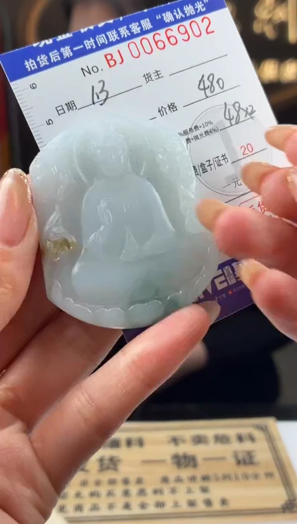 未镶嵌定制翡翠陈*森BJ0066902