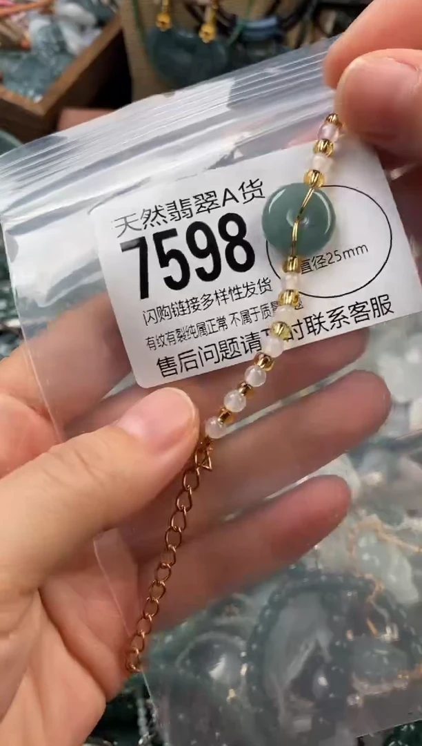 颈饰未镶嵌翡翠翡翠7598