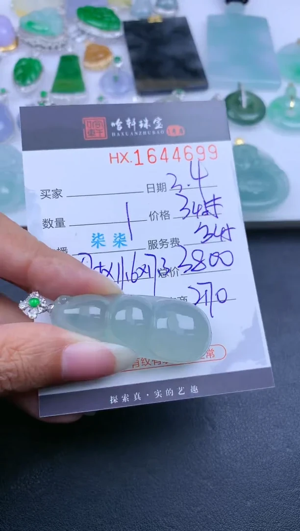【闪购商品】翡翠挂件未镶嵌哈轩 豆子1