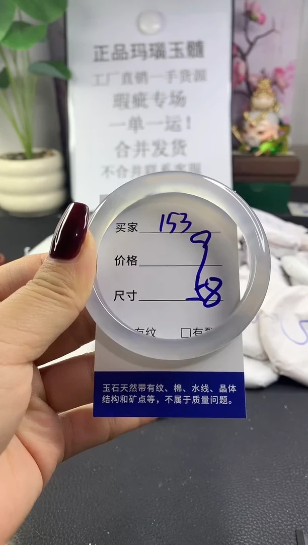 手镯玛瑙/玉髓未镶嵌153