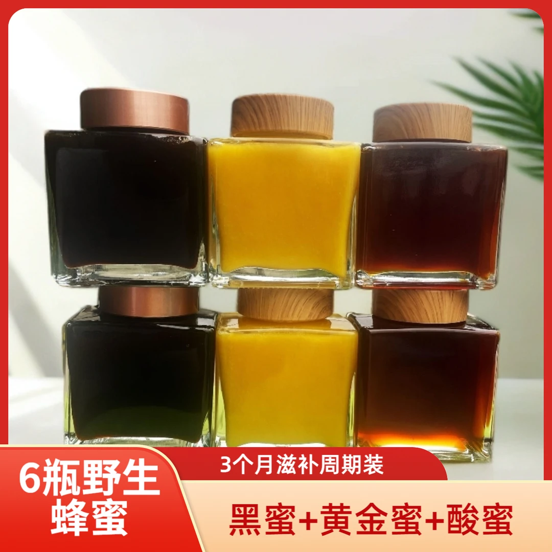 【6瓶高端野生蜂蜜组合】【今天下单再赠送1瓶石斛花悬崖蜜】顺丰发货