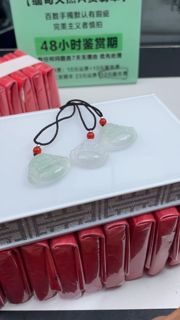 【闪购商品】翡翠挂件未镶嵌砍价王/623252//多样性发一