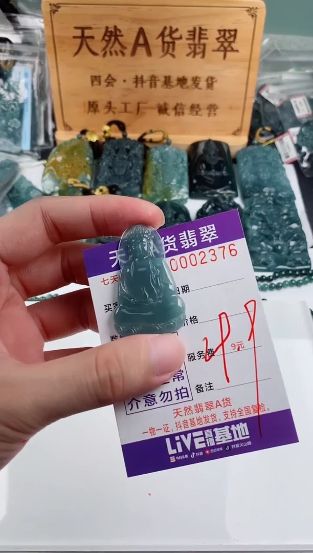 颈饰未镶嵌翡翠多样性随机一件发货 素衣观音29.9