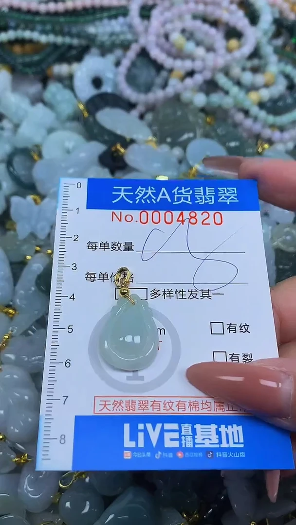 颈饰未镶嵌翡翠净货挂件-4820