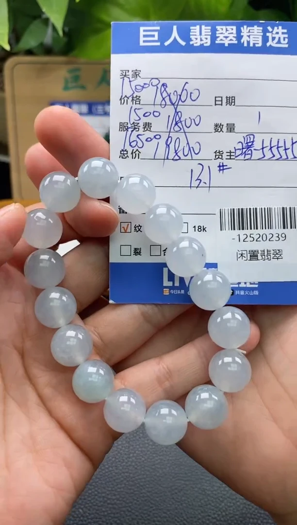 颈饰未镶嵌翡翠多人-12520239