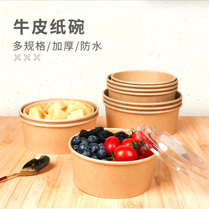 一次性圆形牛皮纸碗沙拉碗果切果捞打包盒防漏环保材质包装