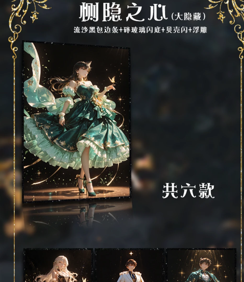 【玩法合集】乐卡文创×名侦探柯南 自由国度系列 全亚克力色纸典藏