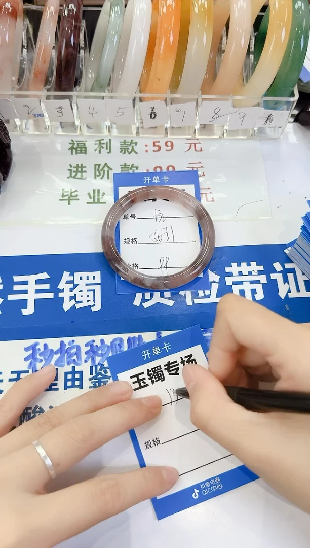 未镶嵌手镯石英质玉132