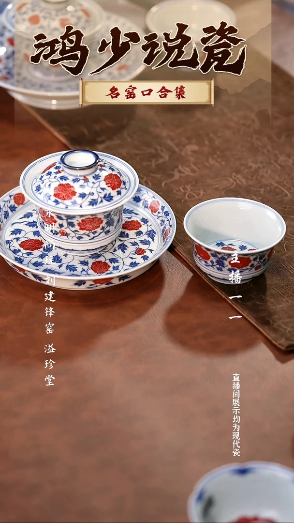 瓷片云晚谷牡丹三件套