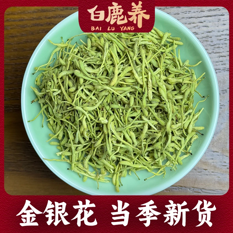 金银花 河南产地 道地品种 煮水泡茶滋补佳品