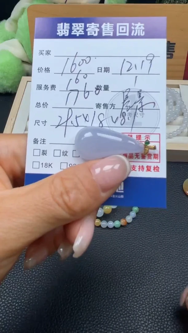 颈饰18K金镶嵌翡翠10152109