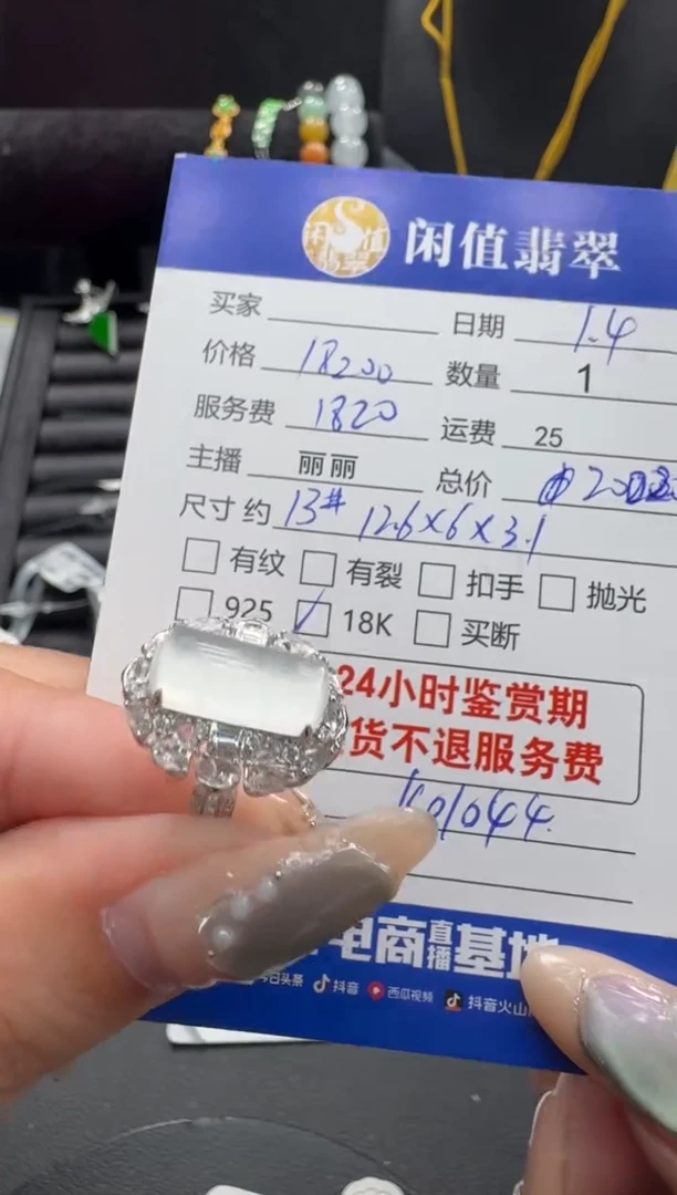 18K金镶嵌戒指翡翠翡翠戒指