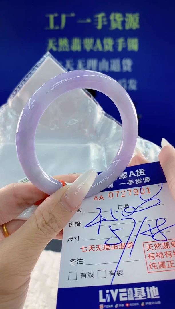 未镶嵌手镯翡翠01