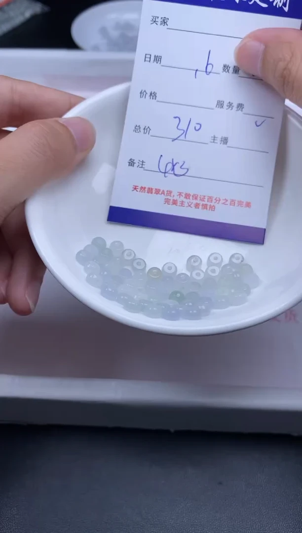 颈饰未镶嵌翡翠贞城散珠批发DIY编制