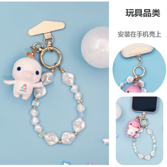 【官方正品】吉祥物DIY玩具挂件-喜洋洋乐融融钥匙扣摆件