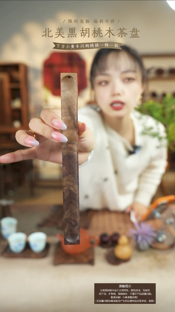 北美黑胡桃木香插188