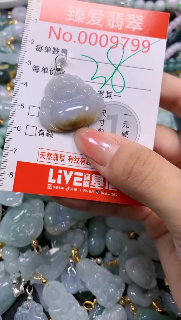 吊坠(不含链)未镶嵌翡翠9799