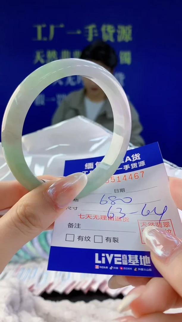 【闪购商品】翡翠手镯未镶嵌67天然A货翡翠