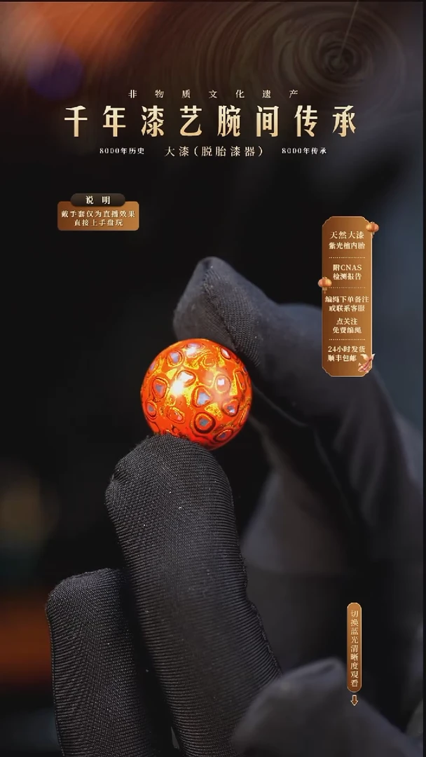 锦城大漆/单珠/1.5cm  635