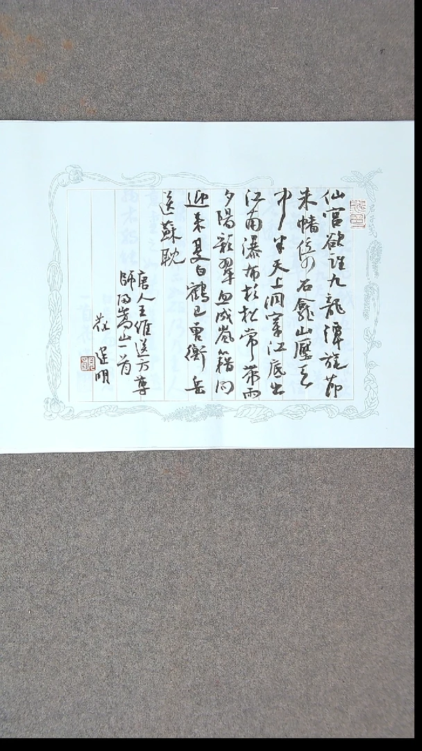 书法花建明 两入届展  河北 46*34尺寸 大漏价！！！