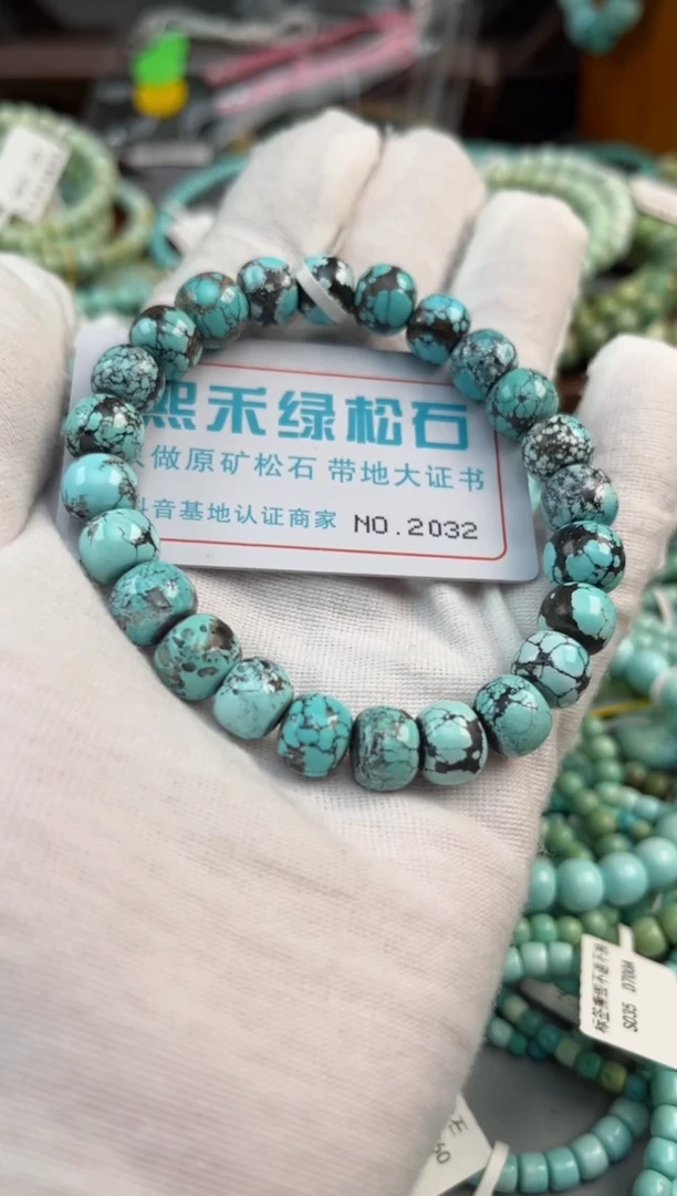 未镶嵌绿松石松石2032