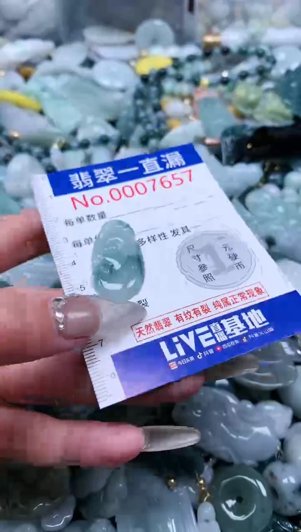 【闪购商品】翡翠吊坠(不含链)未镶嵌7657