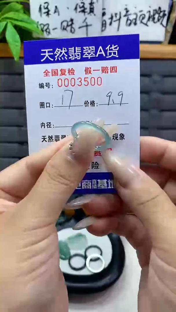 【闪购商品】翡翠戒圈未镶嵌天然翡翠A货3500