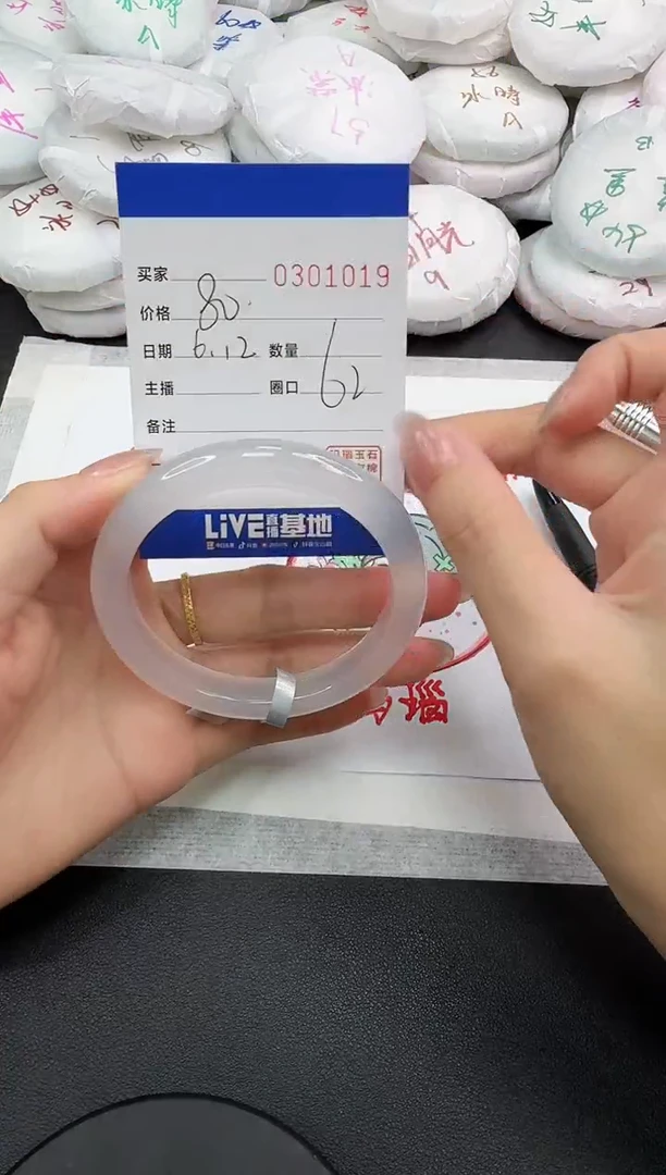玛瑙/玉髓手镯未镶嵌1019