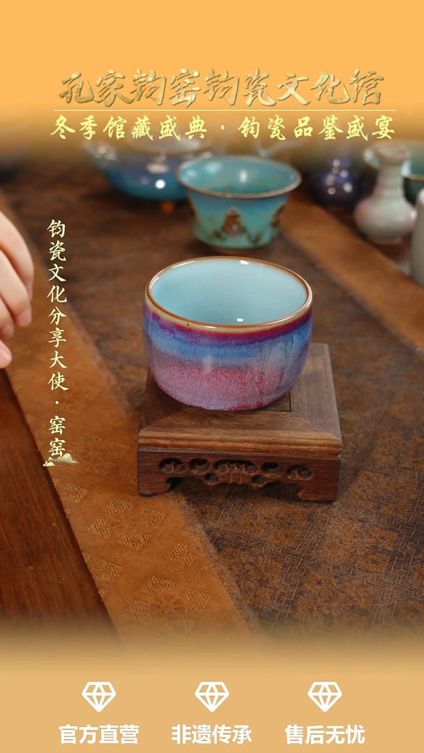 杯子钧瓷孔家钧窑当代作品—直口杯