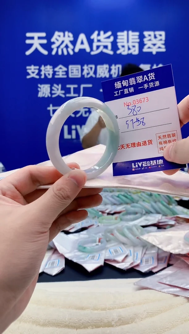 未镶嵌手镯翡翠73