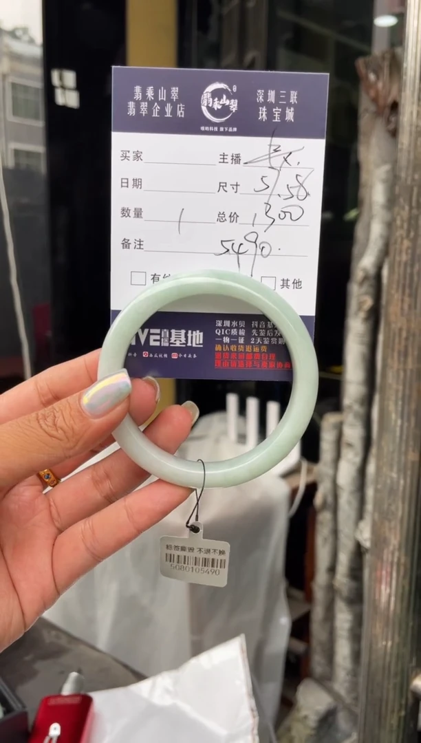 未镶嵌手镯翡翠C 57-58正圈 5490