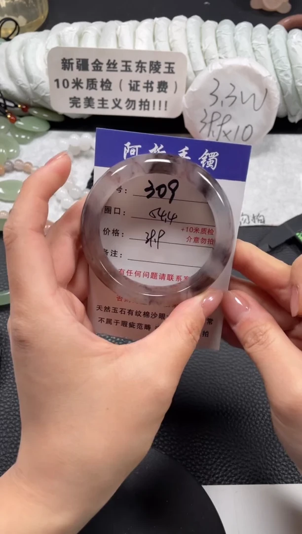 【闪购商品】石英质玉手镯未镶嵌54.4