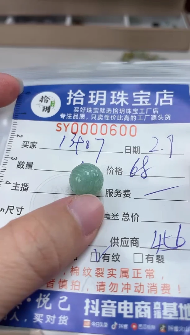 【闪购商品】翡翠颈饰未镶嵌翡翠挂件回纹珠600