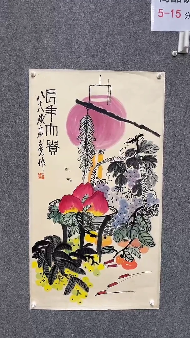 【闪购商品】书法墨香艺苑新号开播藏画