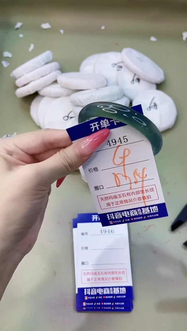手镯玛瑙/玉髓未镶嵌4945