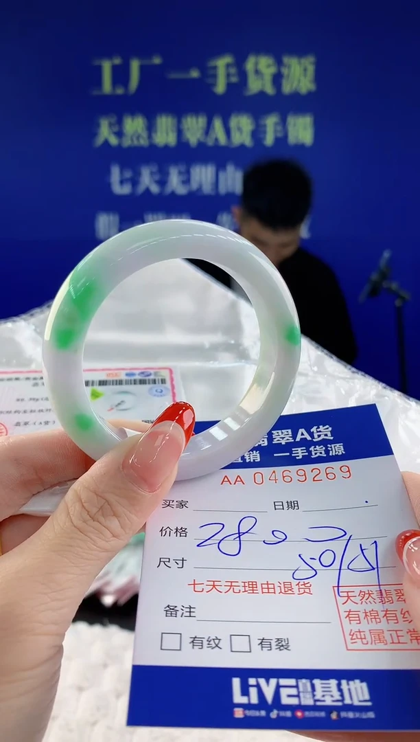 【闪购商品】翡翠手镯未镶嵌69天然A货翡翠