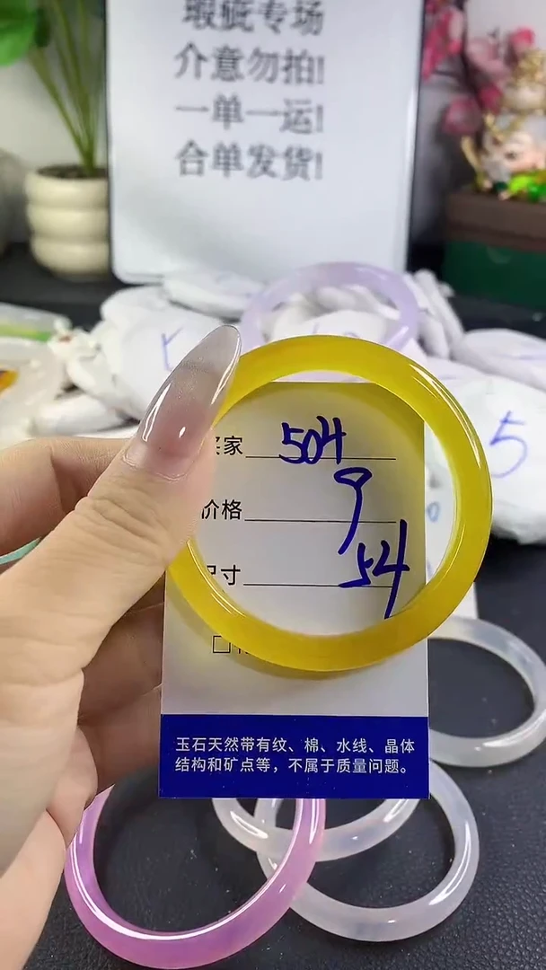 手镯玛瑙/玉髓未镶嵌504