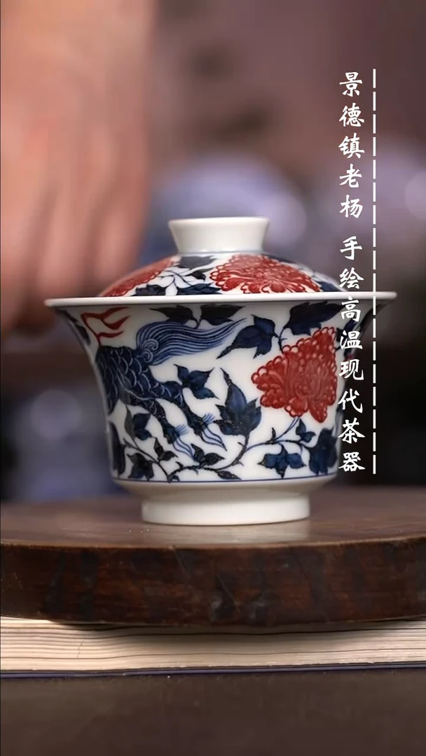 微瑕福利  现代瓷 瑕