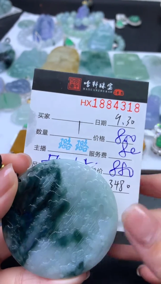 未镶嵌挂件翡翠哈轩 挂件1