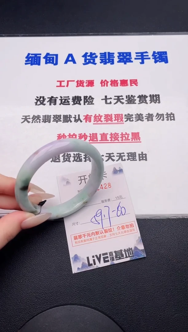未镶嵌手镯翡翠28有纹有裂有瑕疵