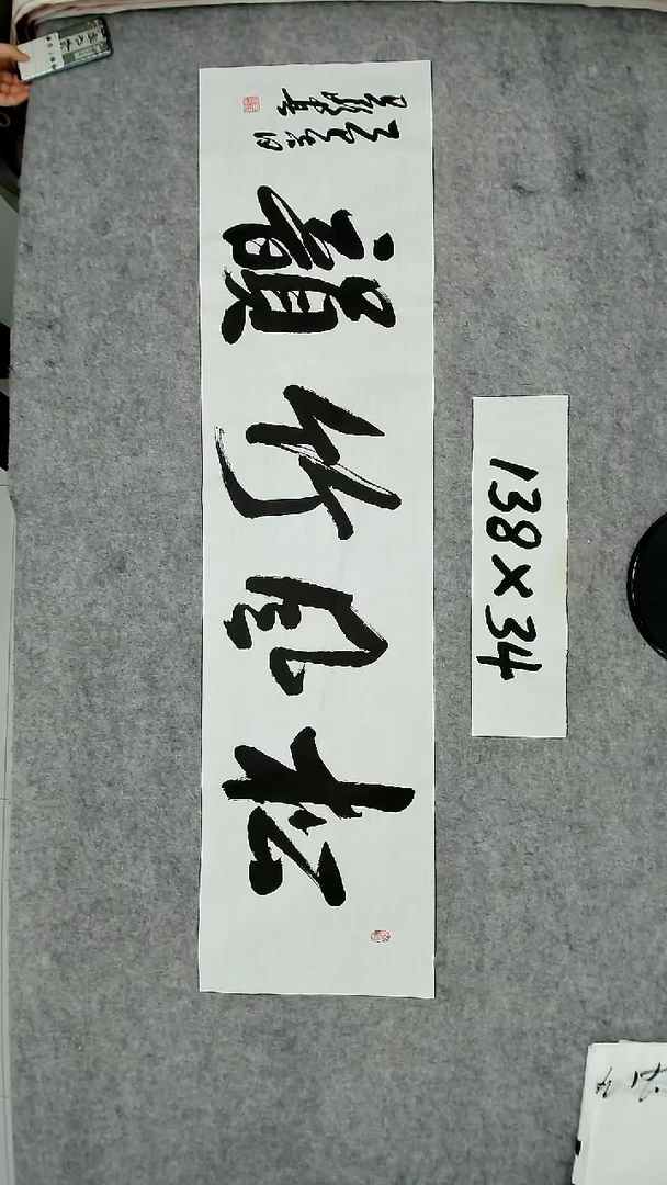 书法吕老师书法作品